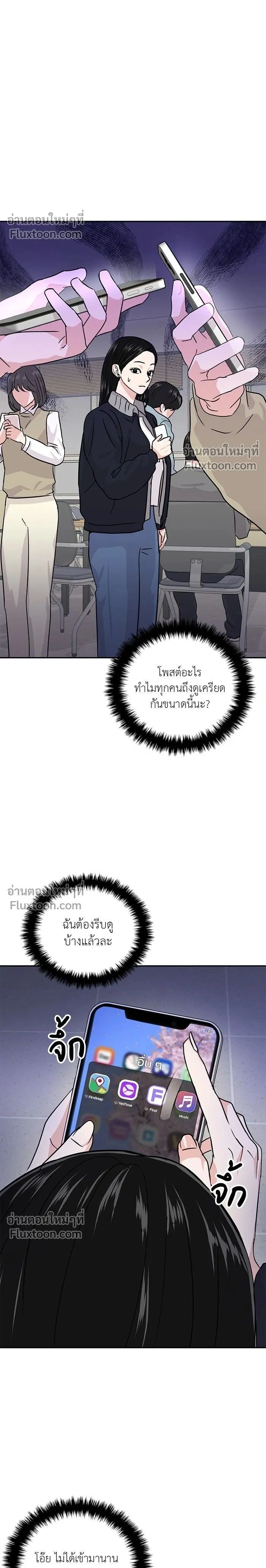 This is a Campus Romance Series - วุ่นนักรักในมหา'ลัย - หน้า 2