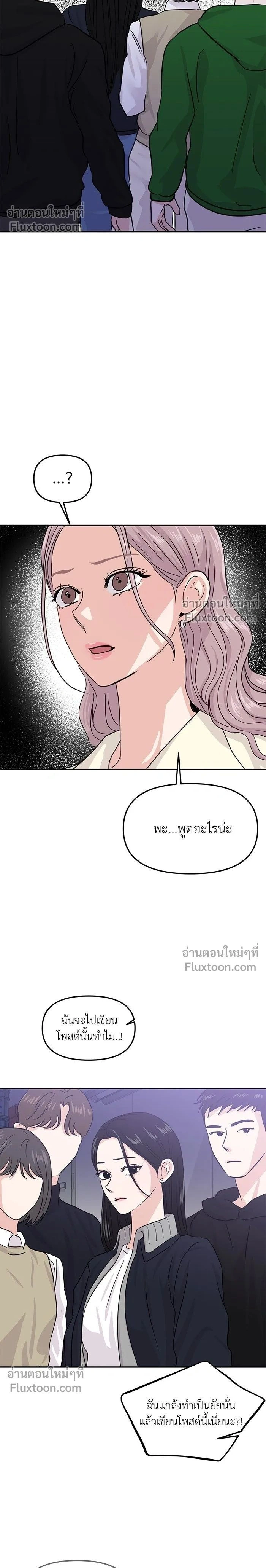 This is a Campus Romance Series - วุ่นนักรักในมหา'ลัย - หน้า 2