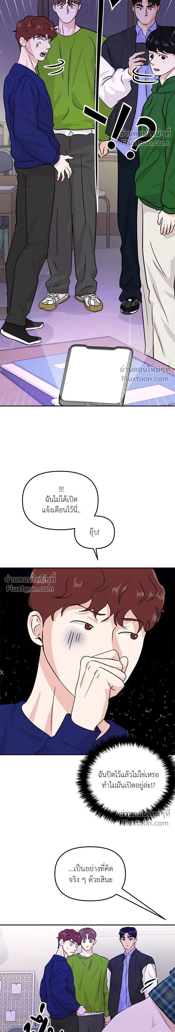 This is a Campus Romance Series - วุ่นนักรักในมหา'ลัย - หน้า 2