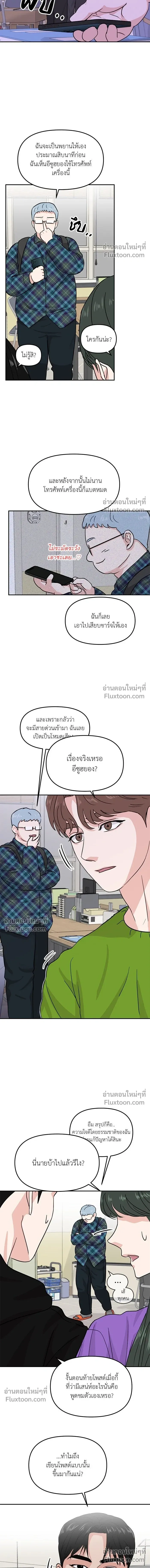 This is a Campus Romance Series - วุ่นนักรักในมหา'ลัย - หน้า 3