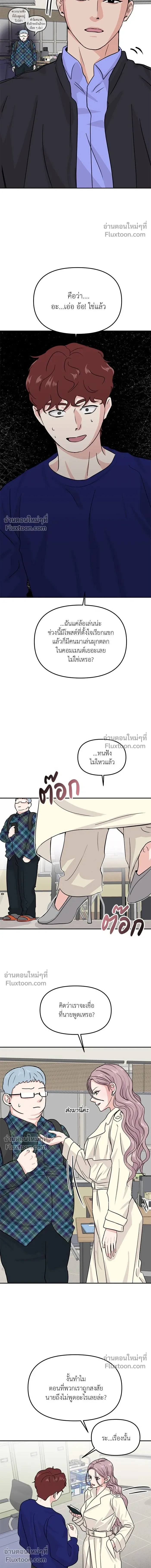 This is a Campus Romance Series - วุ่นนักรักในมหา'ลัย - หน้า 4