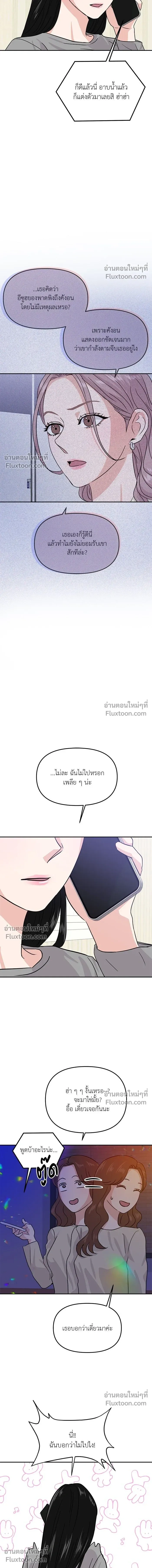 This is a Campus Romance Series - วุ่นนักรักในมหา'ลัย - หน้า 3