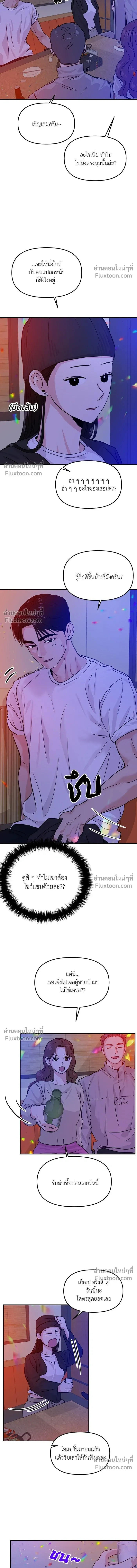 This is a Campus Romance Series - วุ่นนักรักในมหา'ลัย - หน้า 5