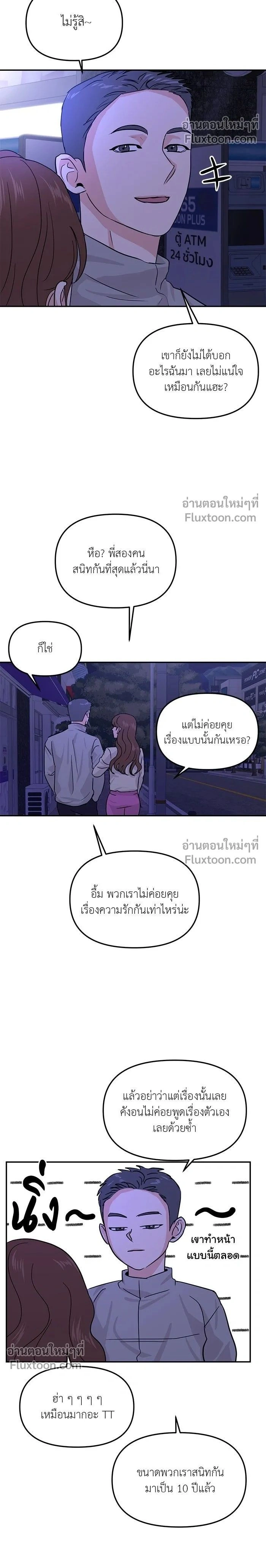 This is a Campus Romance Series - วุ่นนักรักในมหา'ลัย - หน้า 2