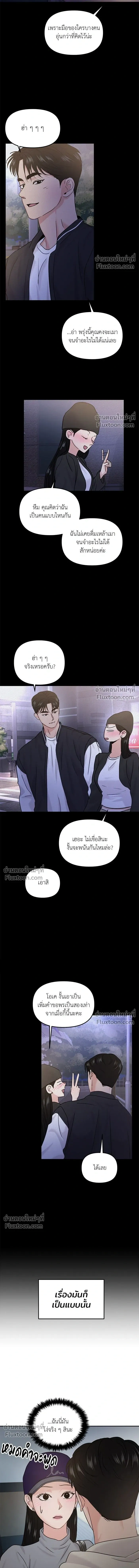 This is a Campus Romance Series - วุ่นนักรักในมหา'ลัย - หน้า 4