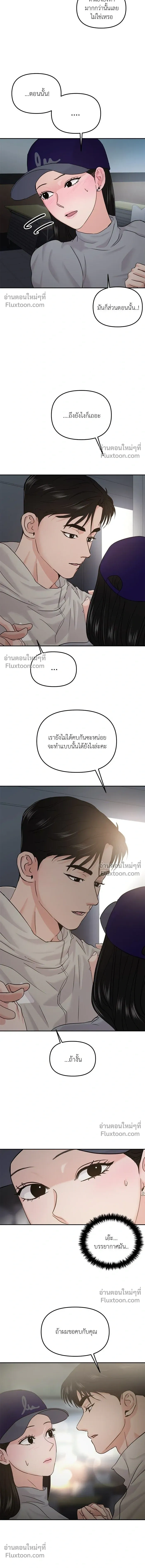 This is a Campus Romance Series - วุ่นนักรักในมหา'ลัย - หน้า 7