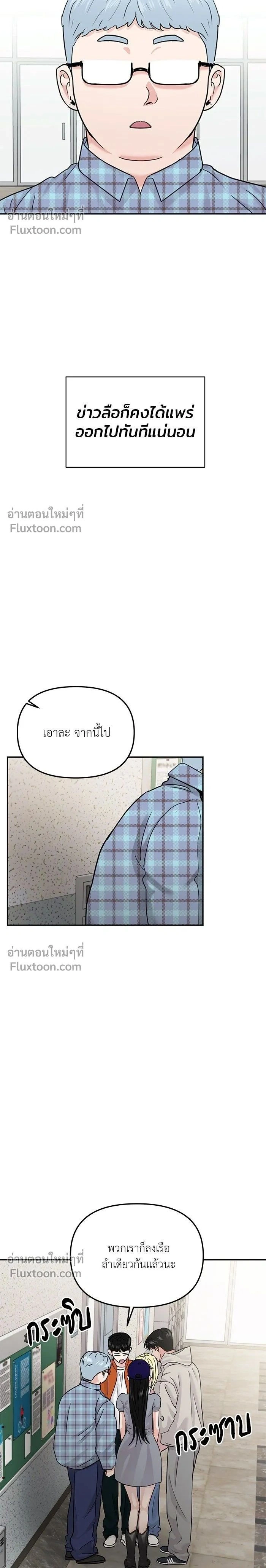 This is a Campus Romance Series - วุ่นนักรักในมหา'ลัย - หน้า 2