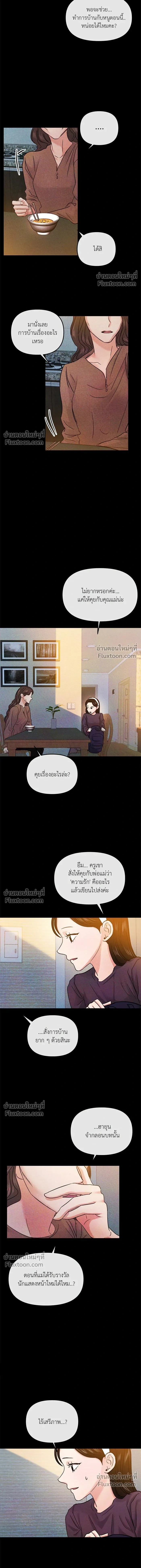 This is a Campus Romance Series - วุ่นนักรักในมหา'ลัย - หน้า 10