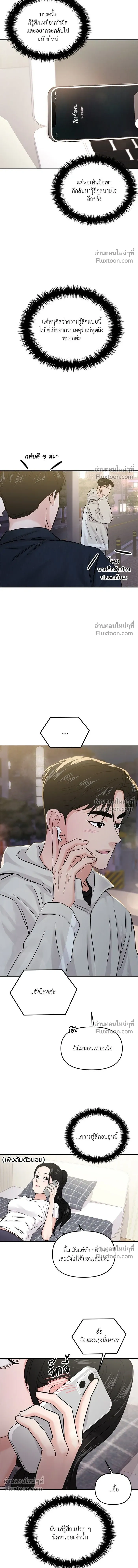 This is a Campus Romance Series - วุ่นนักรักในมหา'ลัย - หน้า 12