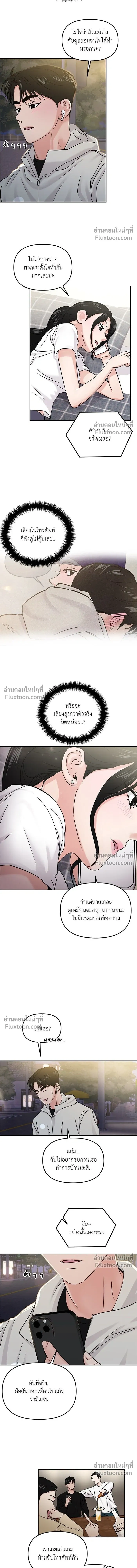 This is a Campus Romance Series - วุ่นนักรักในมหา'ลัย - หน้า 13