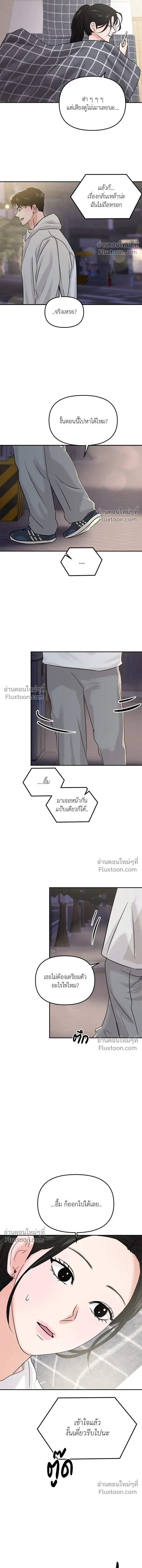 This is a Campus Romance Series - วุ่นนักรักในมหา'ลัย - หน้า 16