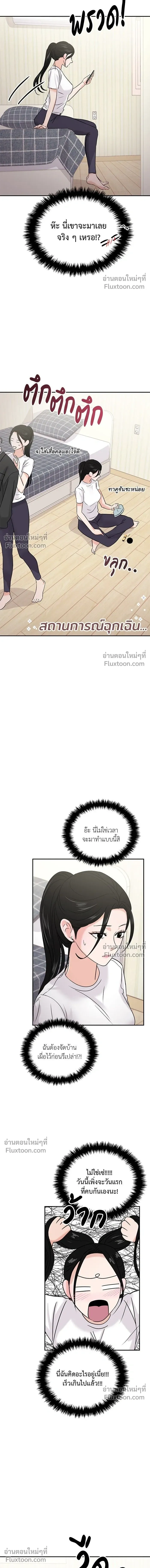 This is a Campus Romance Series - วุ่นนักรักในมหา'ลัย - หน้า 17