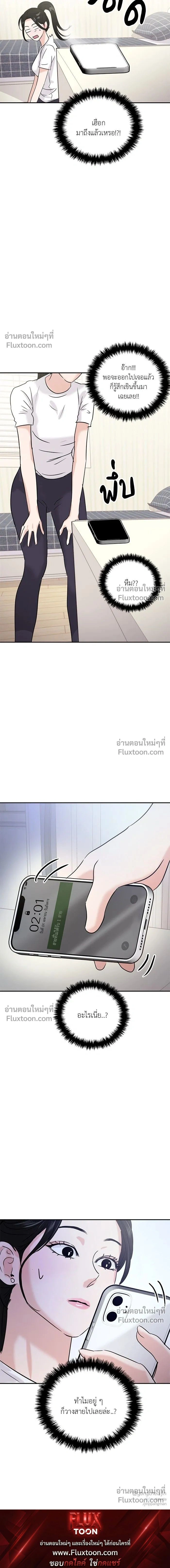 This is a Campus Romance Series - วุ่นนักรักในมหา'ลัย - หน้า 18