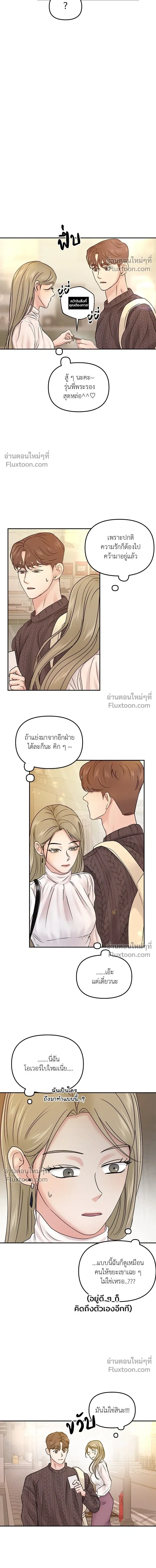 This is a Campus Romance Series - วุ่นนักรักในมหา'ลัย - หน้า 5