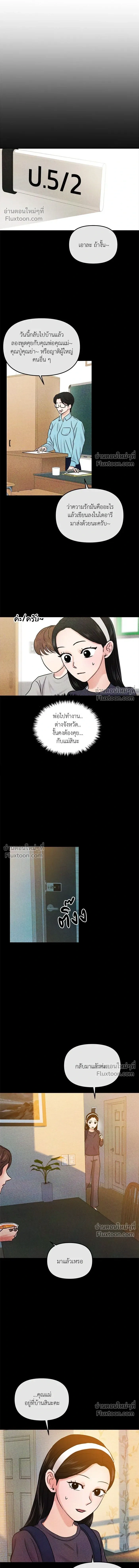 This is a Campus Romance Series - วุ่นนักรักในมหา'ลัย - หน้า 9