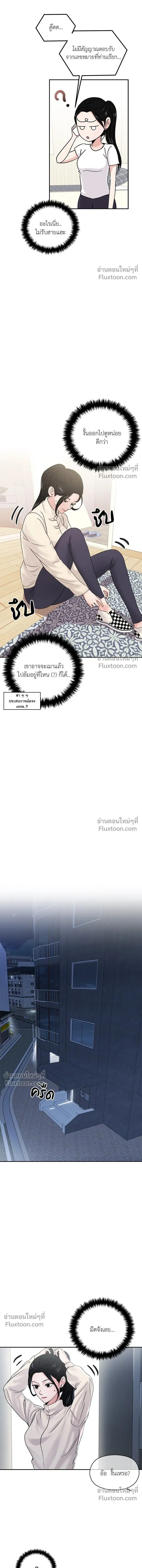 This is a Campus Romance Series - วุ่นนักรักในมหา'ลัย - หน้า 3