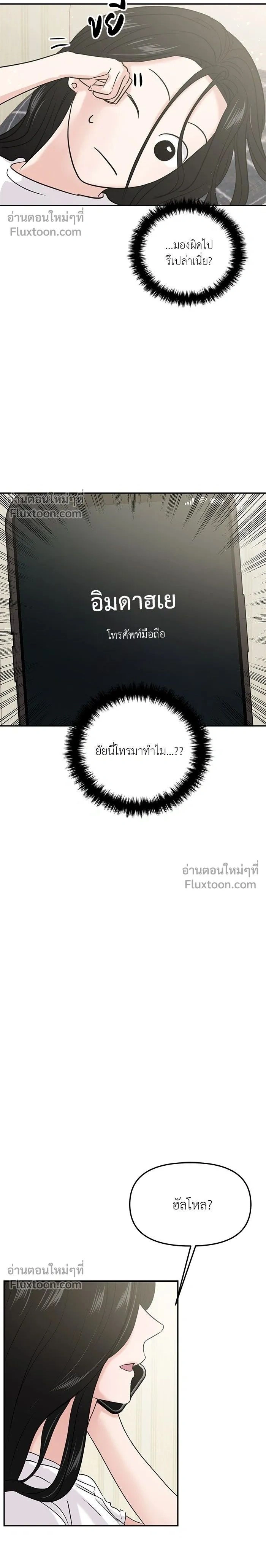 This is a Campus Romance Series - วุ่นนักรักในมหา'ลัย - หน้า 2