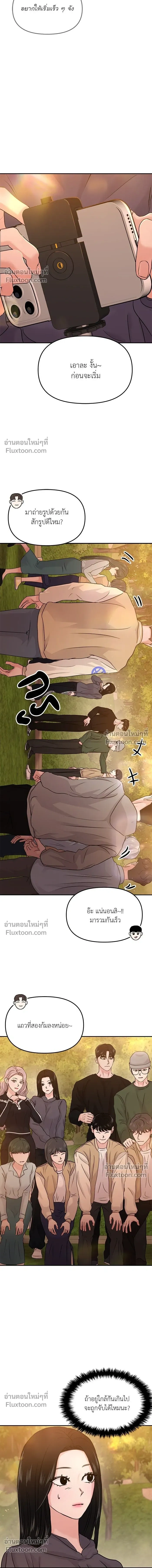 This is a Campus Romance Series - วุ่นนักรักในมหา'ลัย - หน้า 3