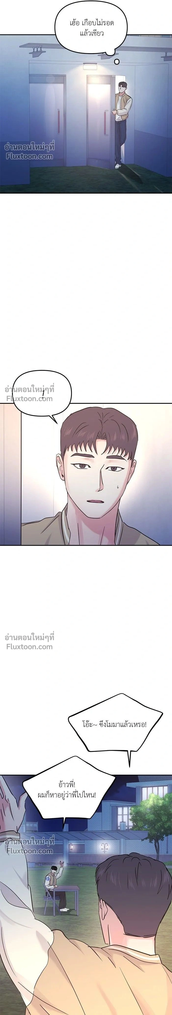 This is a Campus Romance Series - วุ่นนักรักในมหา'ลัย - หน้า 2