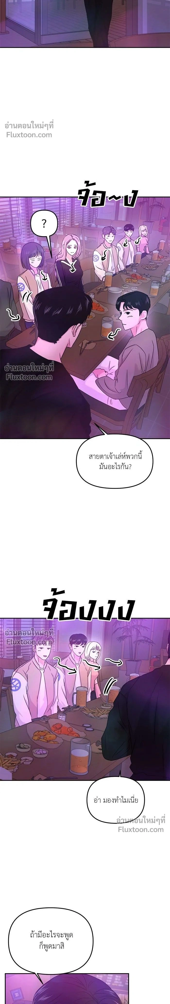 This is a Campus Romance Series - วุ่นนักรักในมหา'ลัย - หน้า 2
