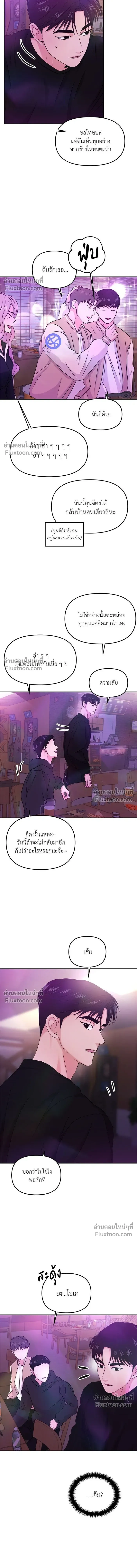 This is a Campus Romance Series - วุ่นนักรักในมหา'ลัย - หน้า 3
