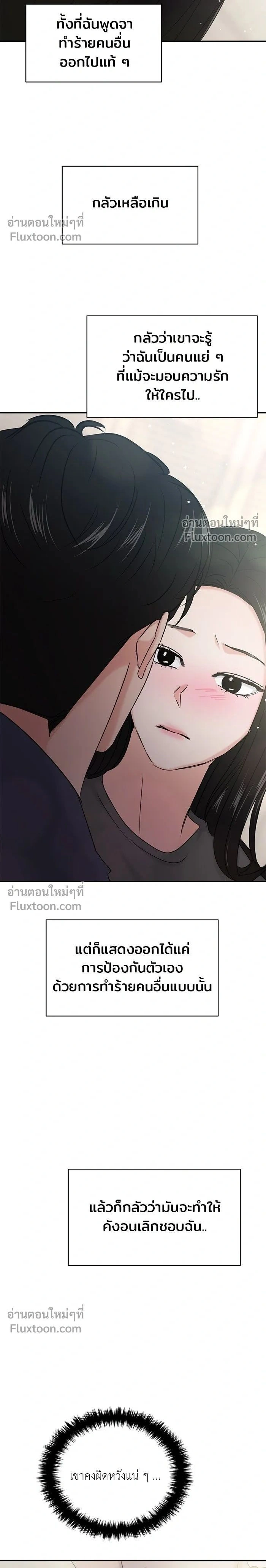 This is a Campus Romance Series - วุ่นนักรักในมหา'ลัย - หน้า 2