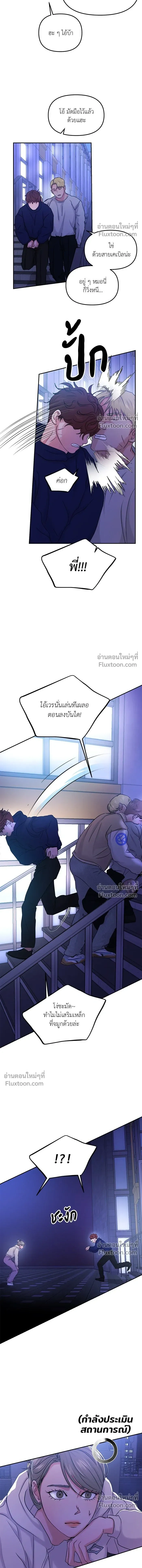 This is a Campus Romance Series - วุ่นนักรักในมหา'ลัย - หน้า 13