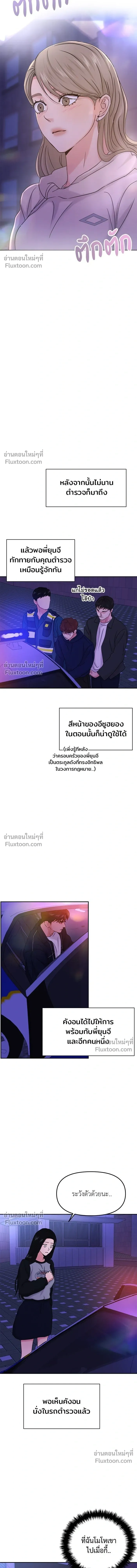 This is a Campus Romance Series - วุ่นนักรักในมหา'ลัย - หน้า 16