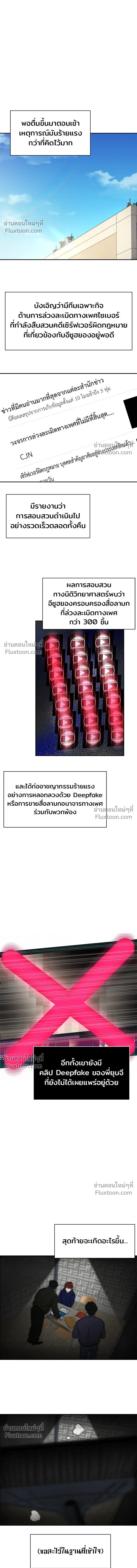 This is a Campus Romance Series - วุ่นนักรักในมหา'ลัย - หน้า 18