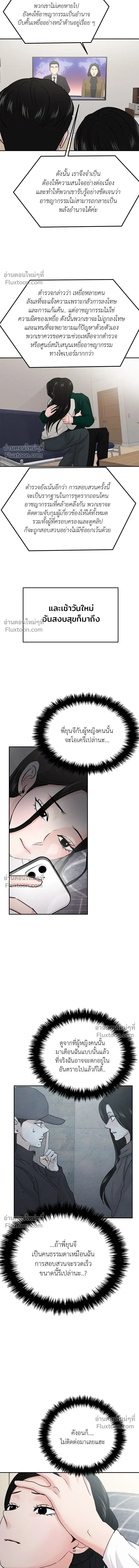 This is a Campus Romance Series - วุ่นนักรักในมหา'ลัย - หน้า 20