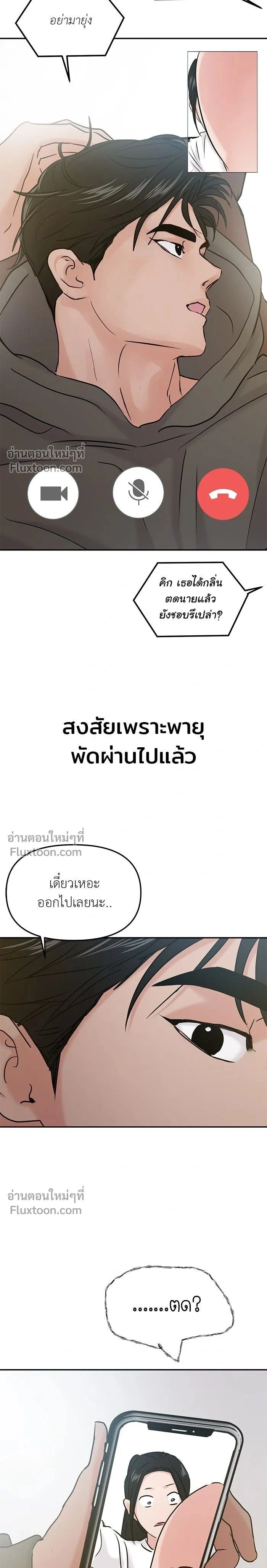 This is a Campus Romance Series - วุ่นนักรักในมหา'ลัย - หน้า 22