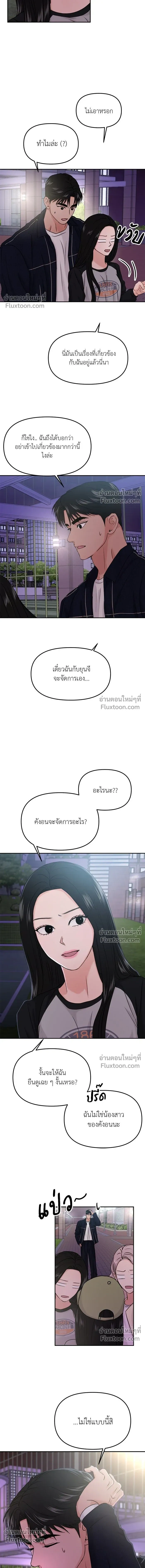 This is a Campus Romance Series - วุ่นนักรักในมหา'ลัย - หน้า 3