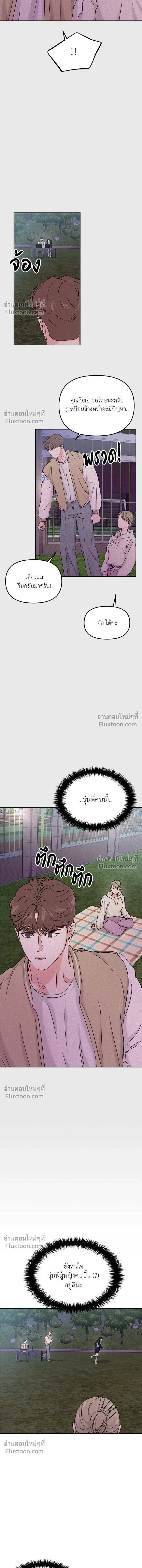 This is a Campus Romance Series - วุ่นนักรักในมหา'ลัย - หน้า 5