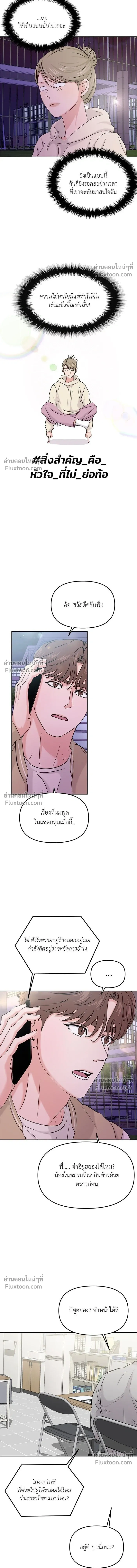 This is a Campus Romance Series - วุ่นนักรักในมหา'ลัย - หน้า 6