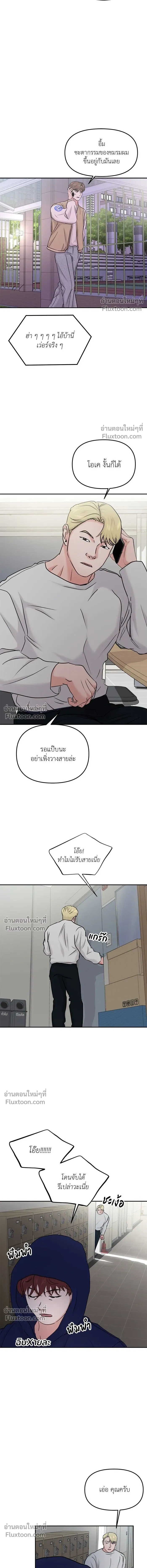 This is a Campus Romance Series - วุ่นนักรักในมหา'ลัย - หน้า 7