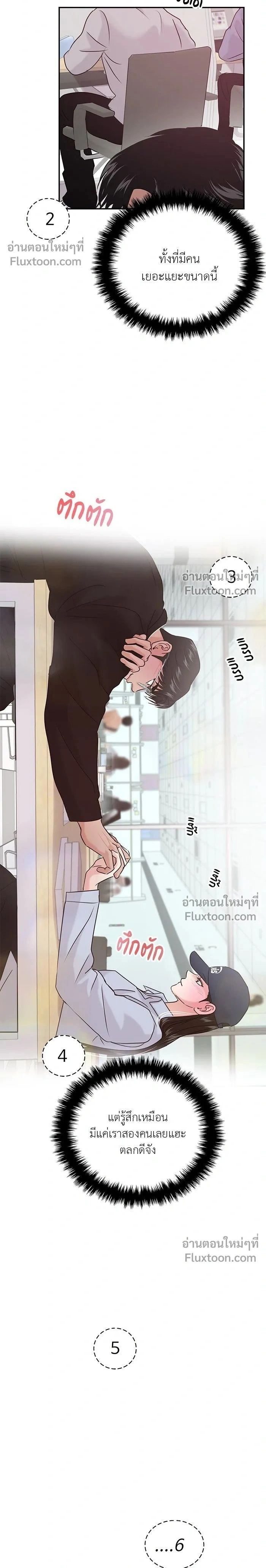 This is a Campus Romance Series - วุ่นนักรักในมหา'ลัย - หน้า 2
