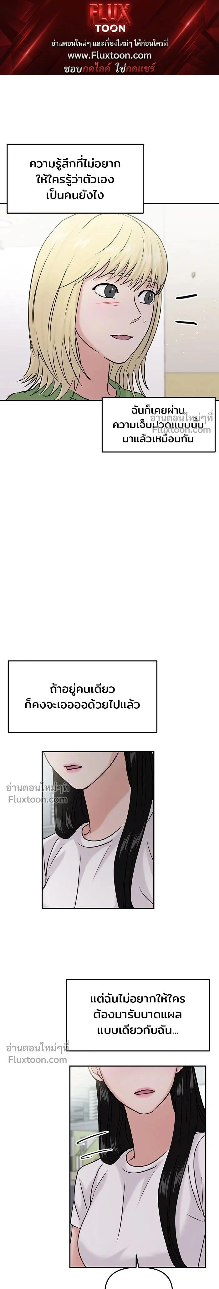 This is a Campus Romance Series - วุ่นนักรักในมหา'ลัย - หน้า 1