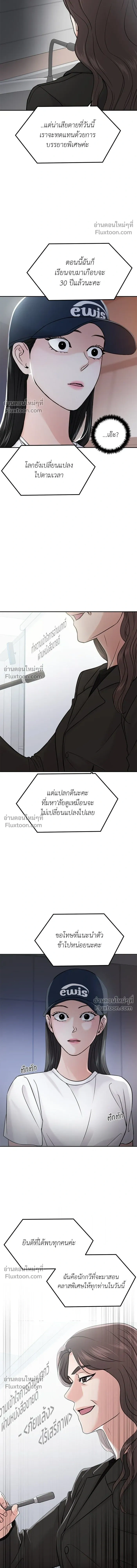 This is a Campus Romance Series - วุ่นนักรักในมหา'ลัย - หน้า 12