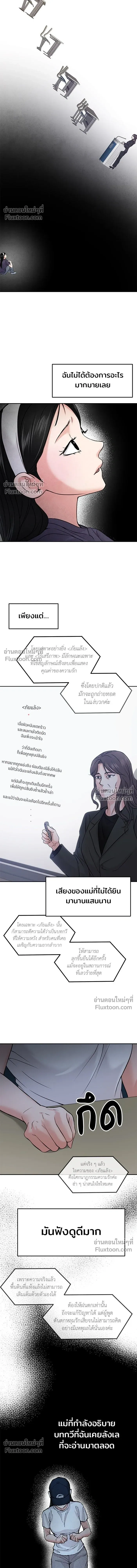 This is a Campus Romance Series - วุ่นนักรักในมหา'ลัย - หน้า 16