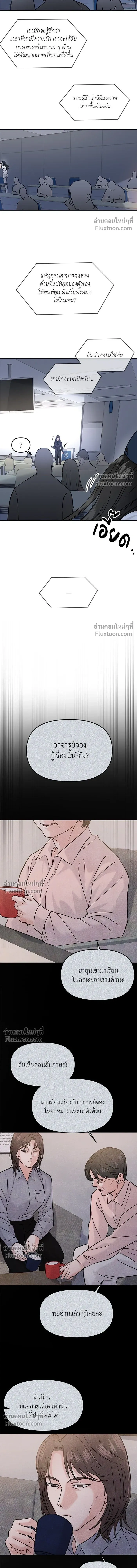 This is a Campus Romance Series - วุ่นนักรักในมหา'ลัย - หน้า 19