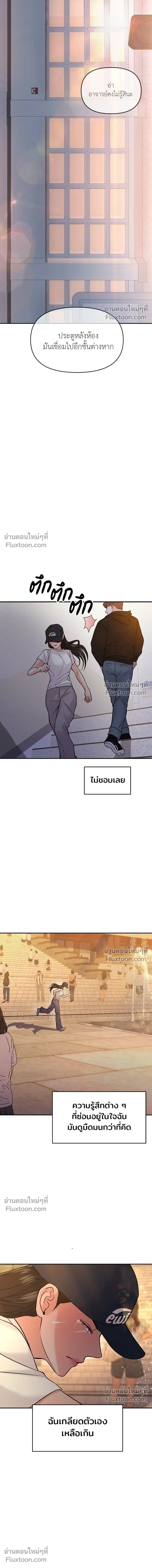 This is a Campus Romance Series - วุ่นนักรักในมหา'ลัย - หน้า 21