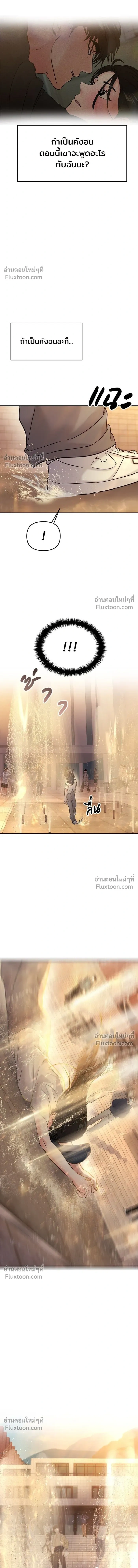 This is a Campus Romance Series - วุ่นนักรักในมหา'ลัย - หน้า 22