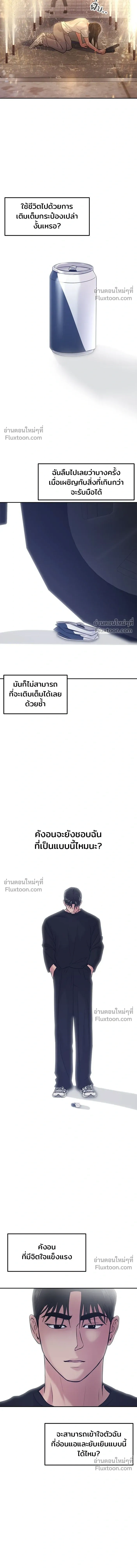 This is a Campus Romance Series - วุ่นนักรักในมหา'ลัย - หน้า 23