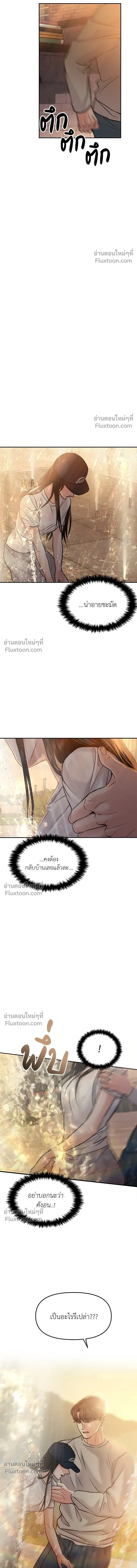 This is a Campus Romance Series - วุ่นนักรักในมหา'ลัย - หน้า 25