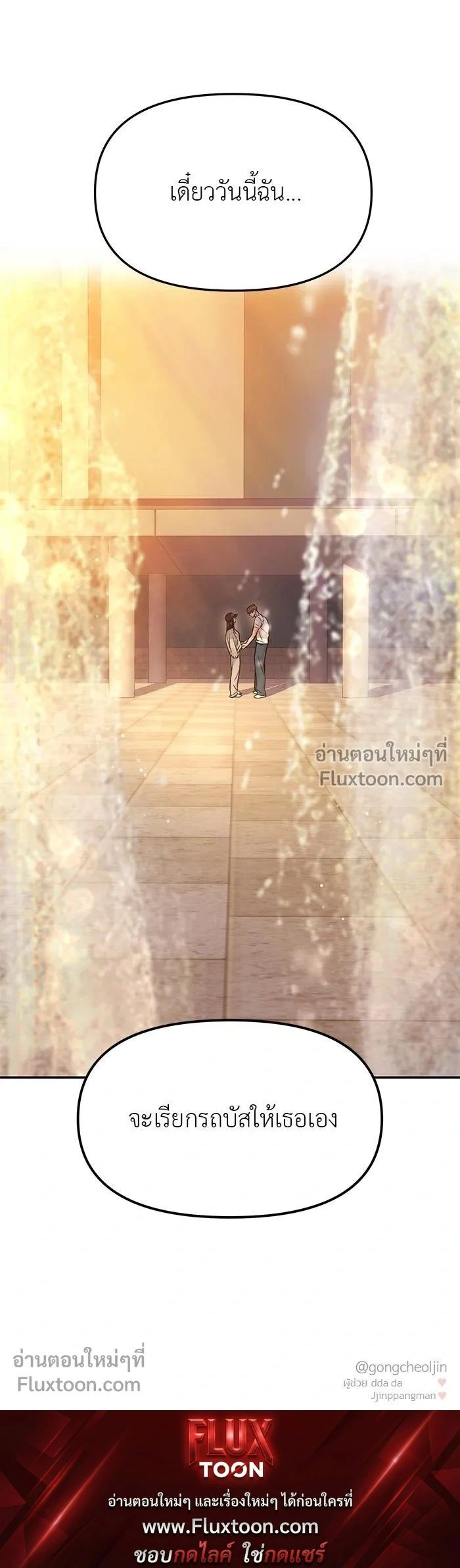 This is a Campus Romance Series - วุ่นนักรักในมหา'ลัย - หน้า 28