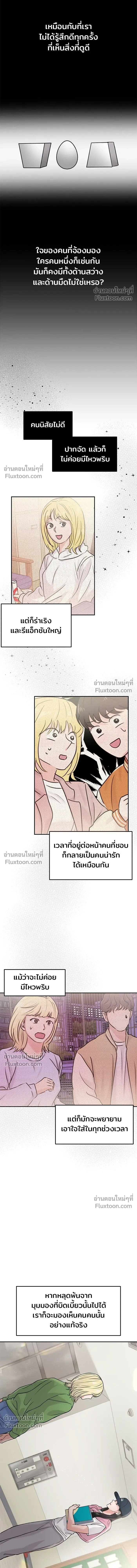 This is a Campus Romance Series - วุ่นนักรักในมหา'ลัย - หน้า 6
