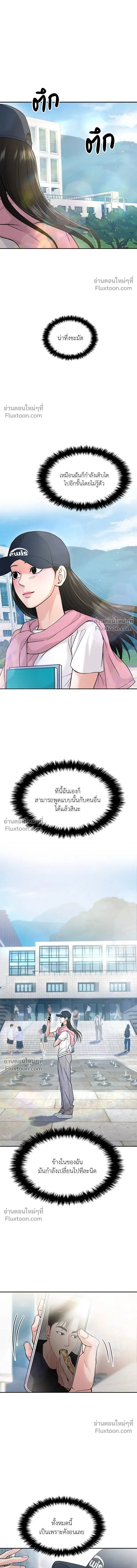 This is a Campus Romance Series - วุ่นนักรักในมหา'ลัย - หน้า 9
