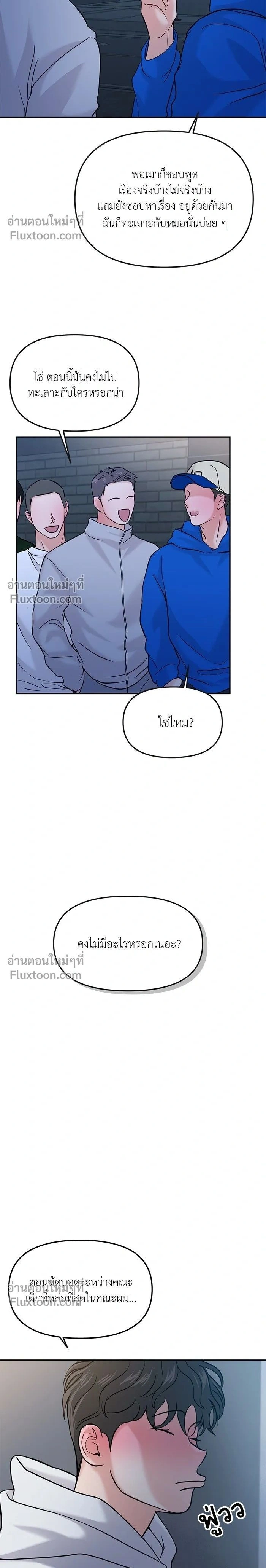 This is a Campus Romance Series - วุ่นนักรักในมหา'ลัย - หน้า 2