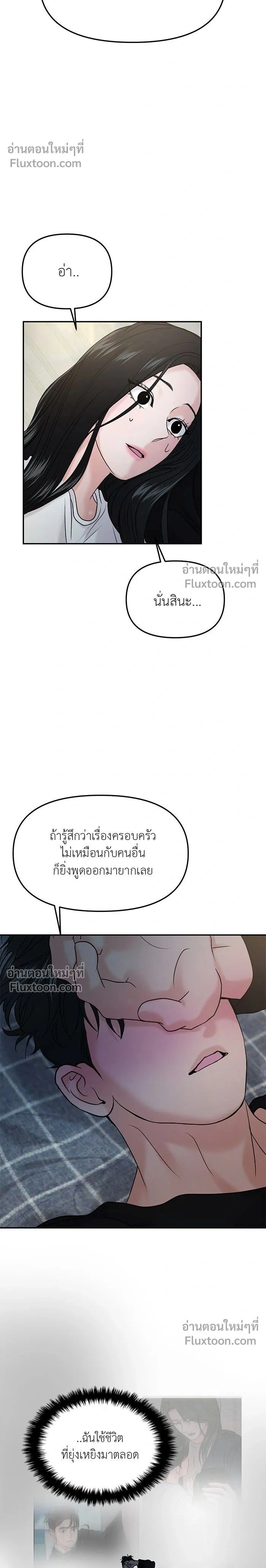 This is a Campus Romance Series - วุ่นนักรักในมหา'ลัย - หน้า 2