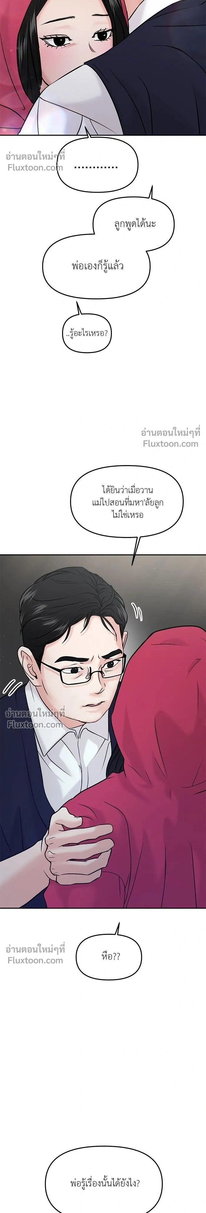 This is a Campus Romance Series - วุ่นนักรักในมหา'ลัย - หน้า 2